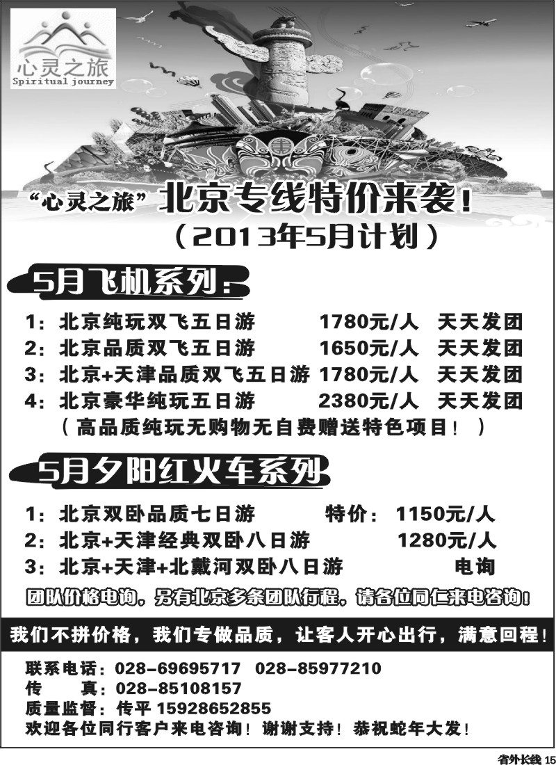 r14  北京战友