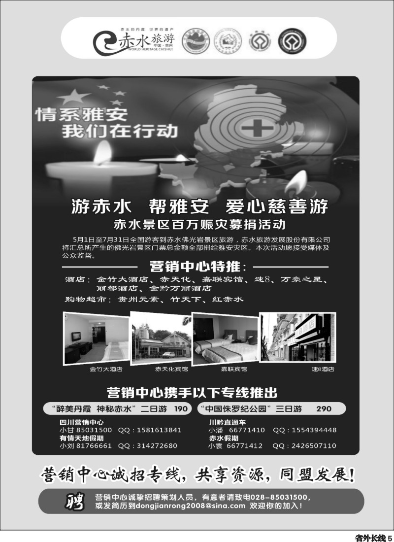 r5  赤水中心 营销中心