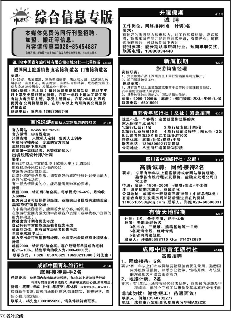 r78  综合信息