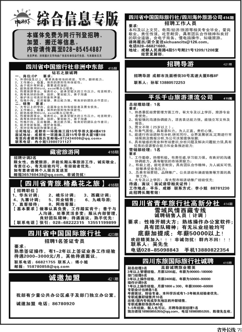 r79   综合信息