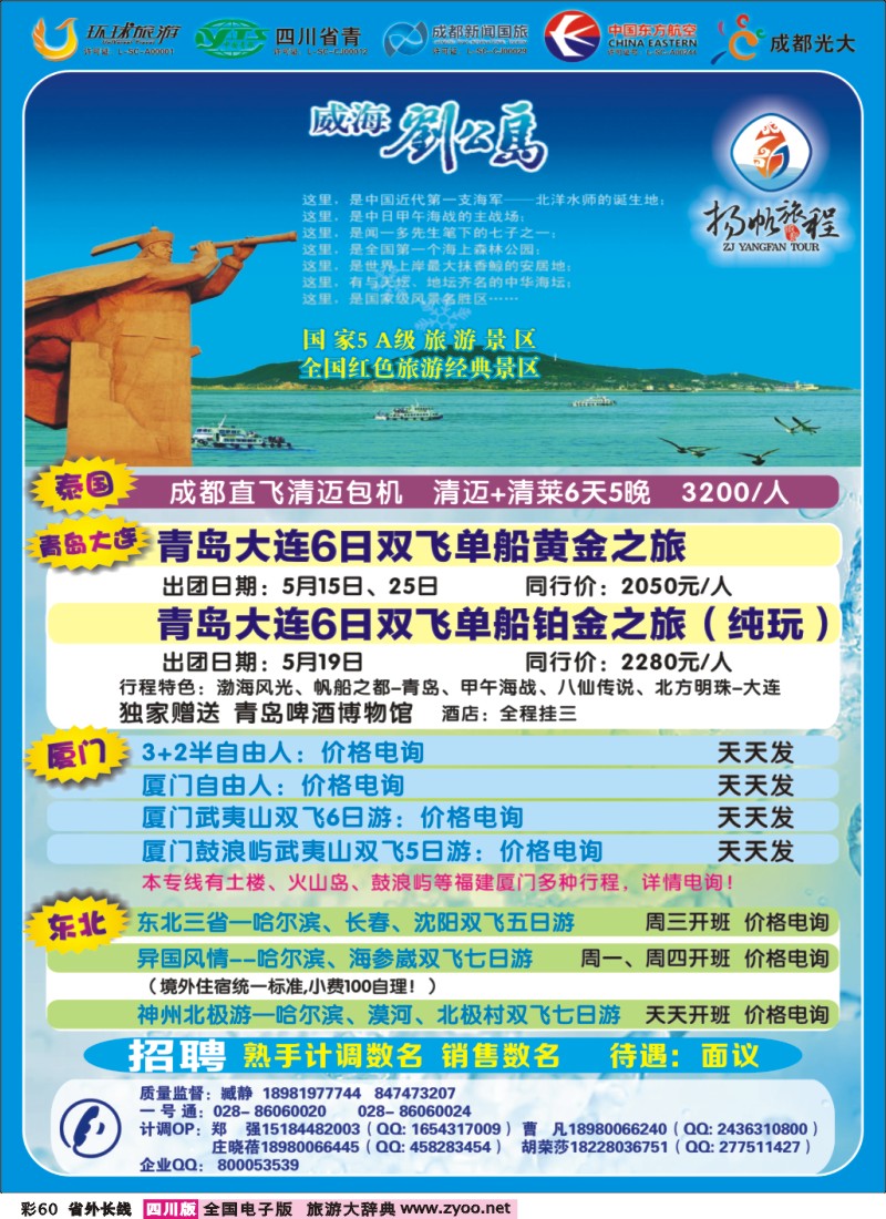 0r彩60  扬帆旅程