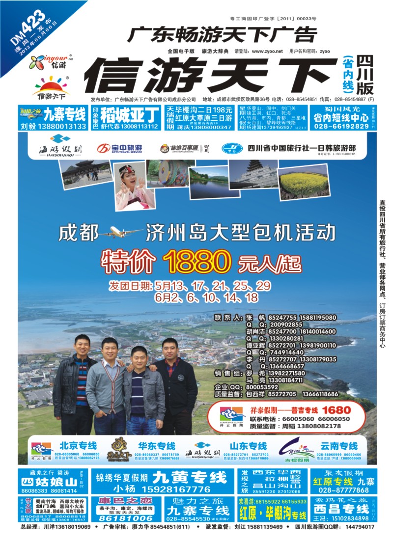 0b封面 海游假期