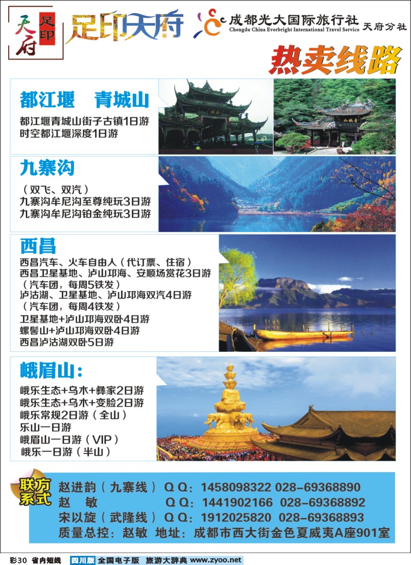 0b彩30   足印天下
