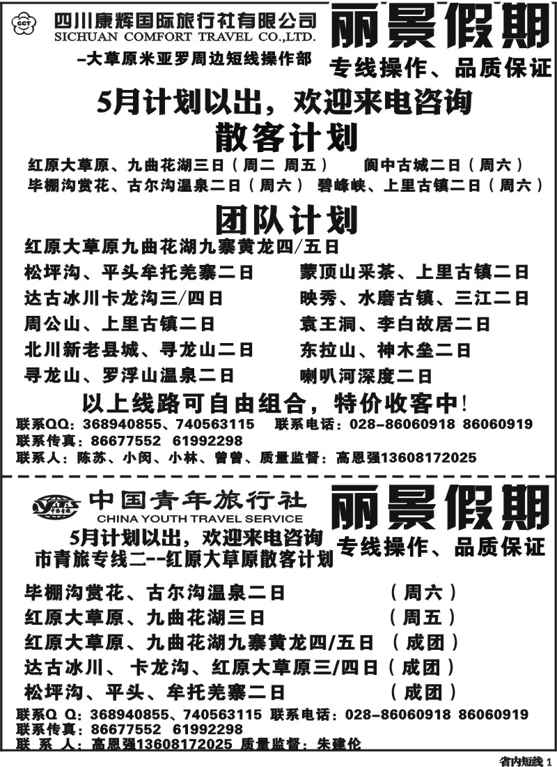 b1  丽景假期