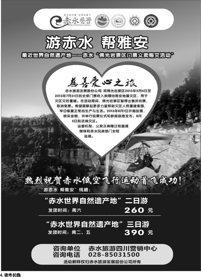 r4  赤水中心 营销中心
