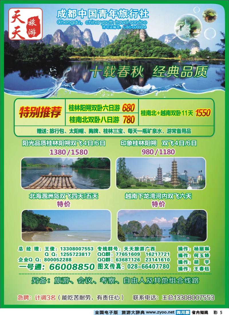 0b彩5    天天旅游广西