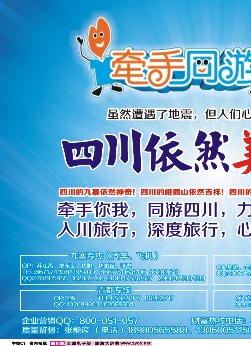 0b中拉C1  牵手同游