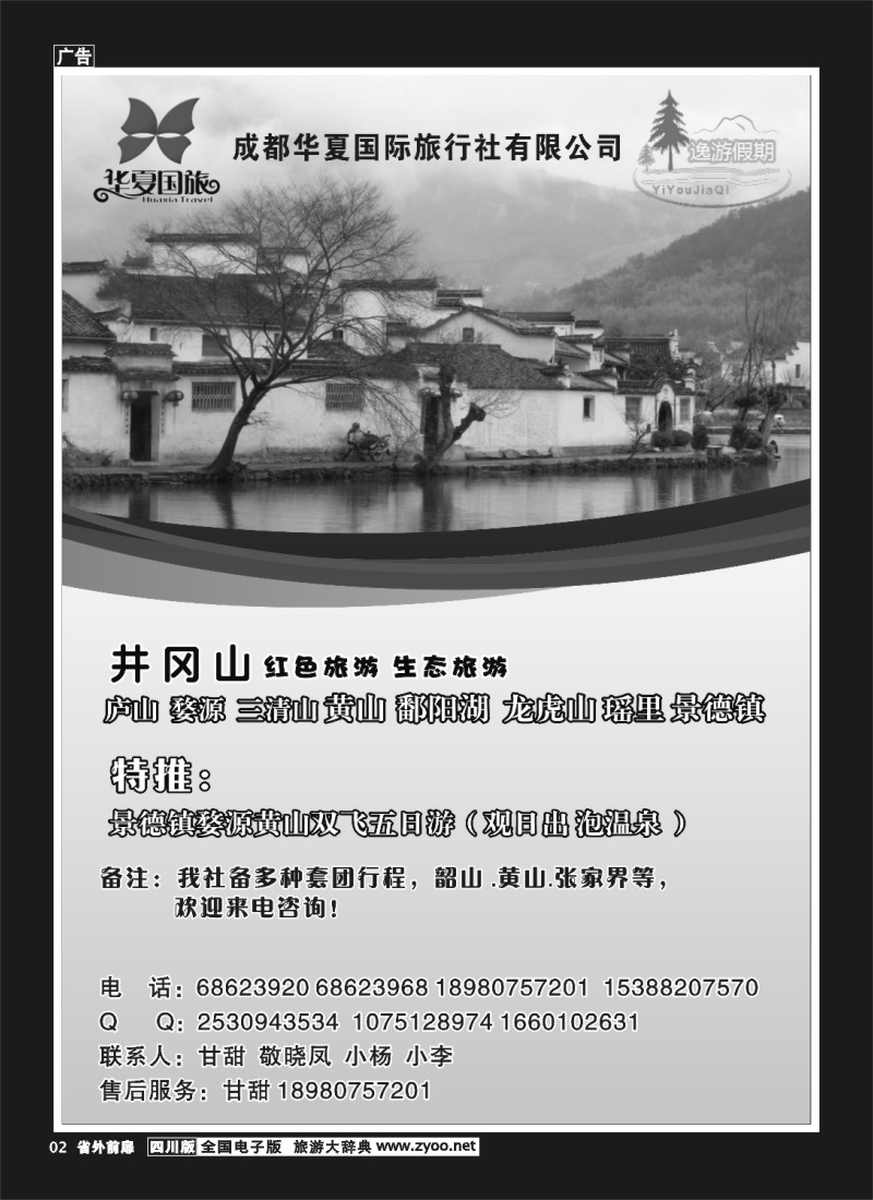 1r前扉2 厦门风情