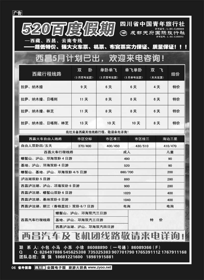 1r前扉6  520百度假期