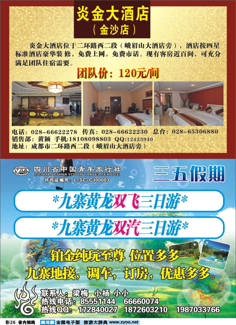 0b彩26  三五假期-艾