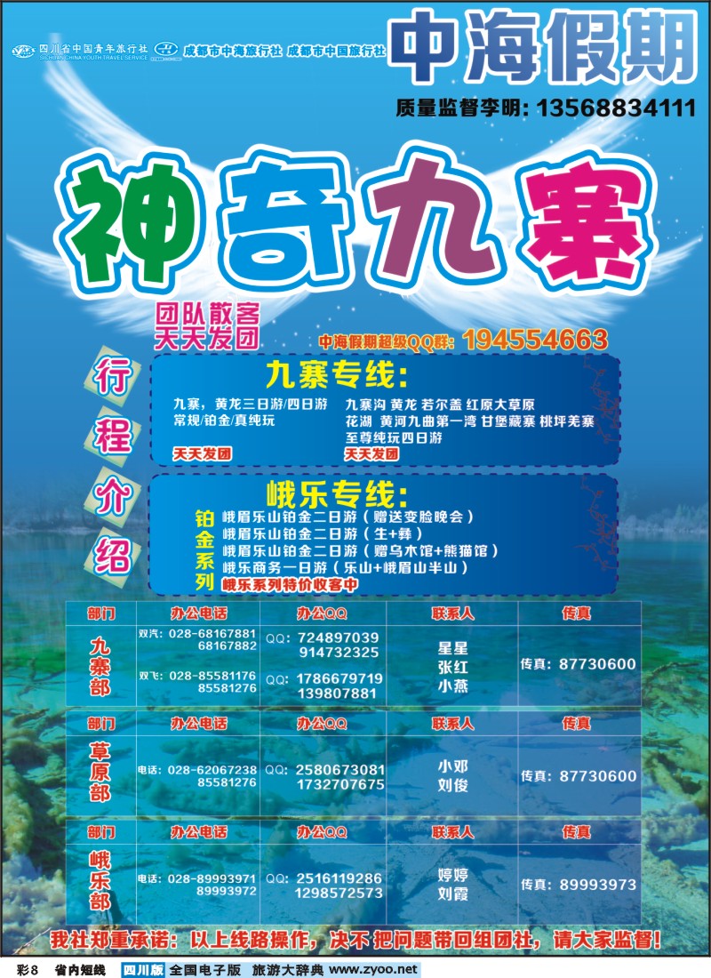 0b彩8  中海假期