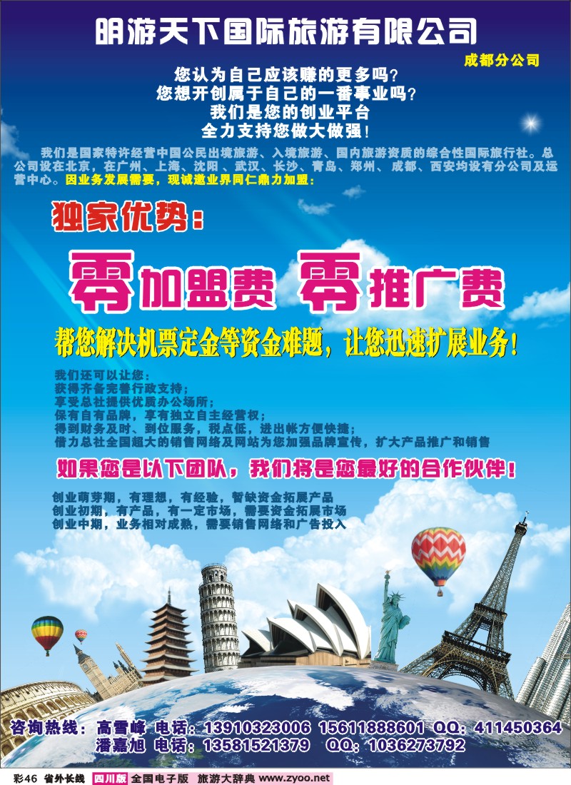 0r彩46  明游天下