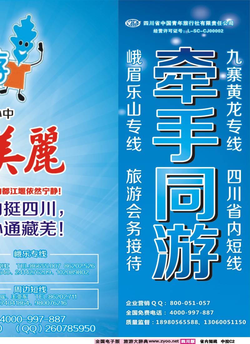 0b中拉C2  牵手同游