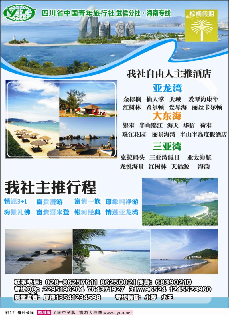 0r彩12  棕榈假期
