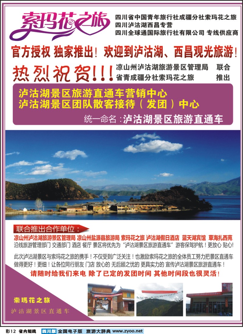 0b彩12  索玛花