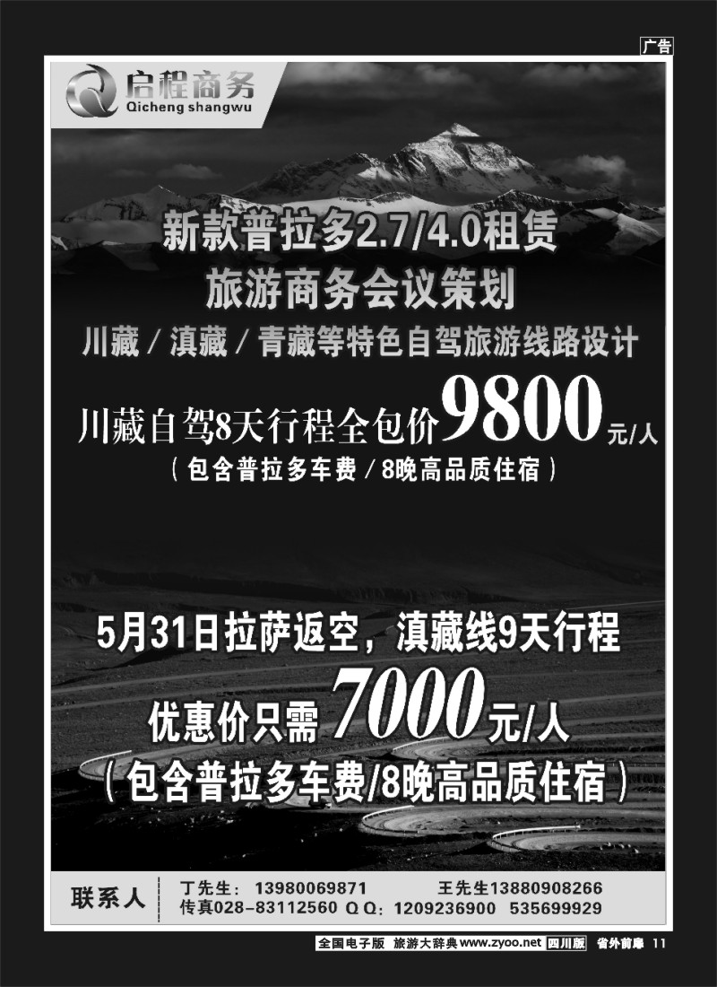1r前扉11  普拉达