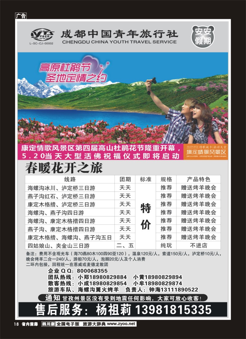 1b前扉18  安安假期黑白