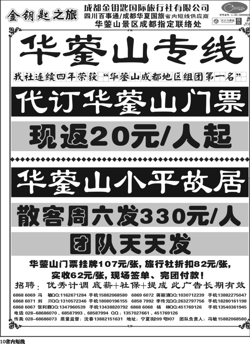 b10 金钥匙-周边短线350