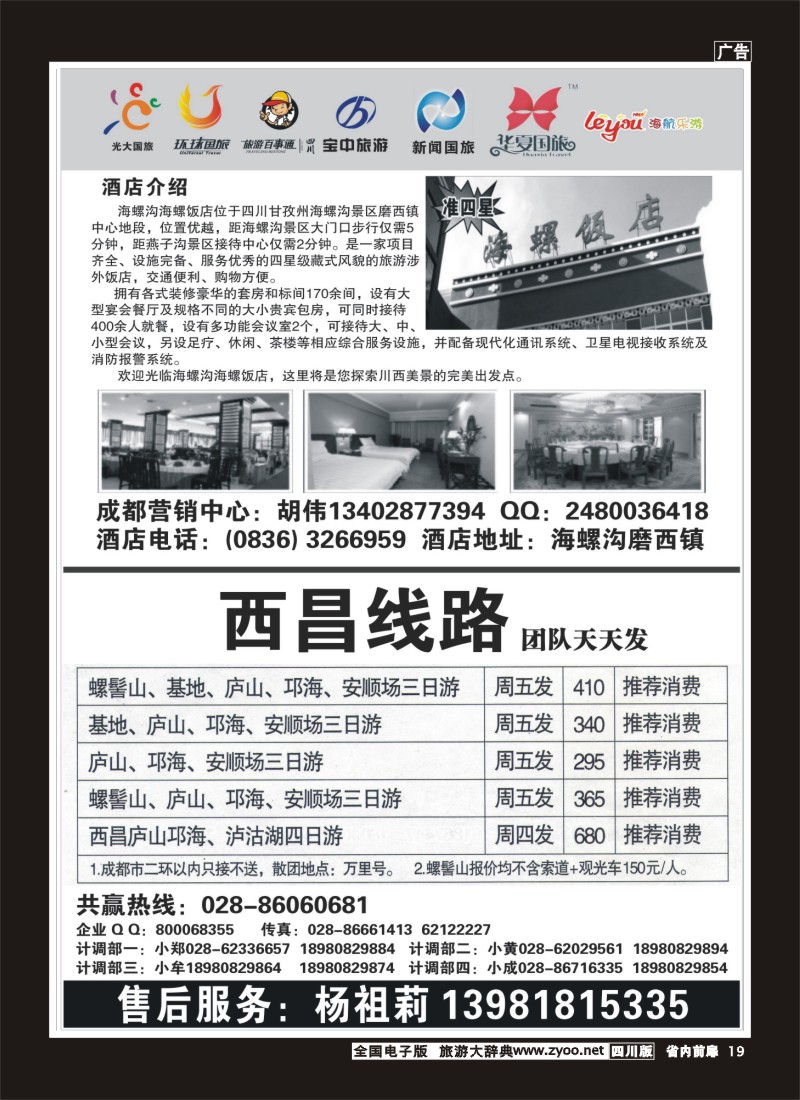 1b前扉19  安安假期黑白