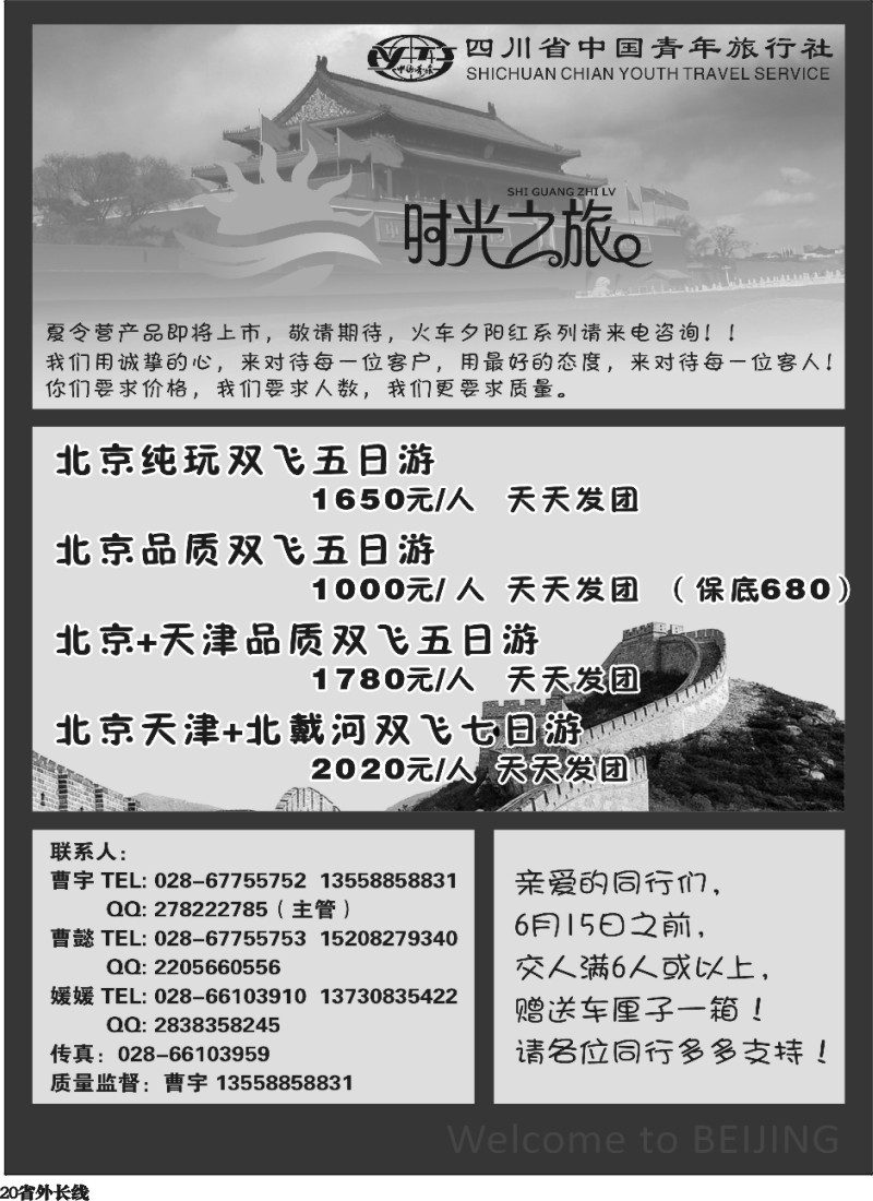r20  时光之旅