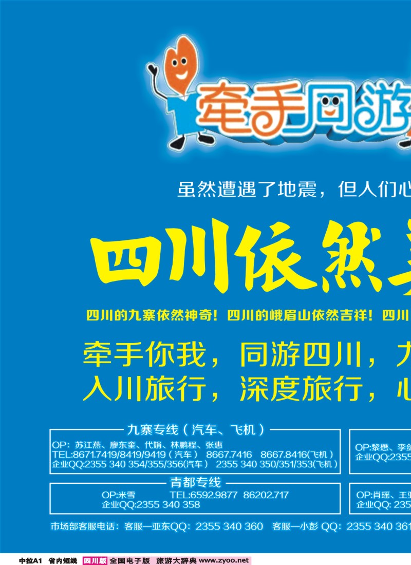 0b中拉A1  牵手同游