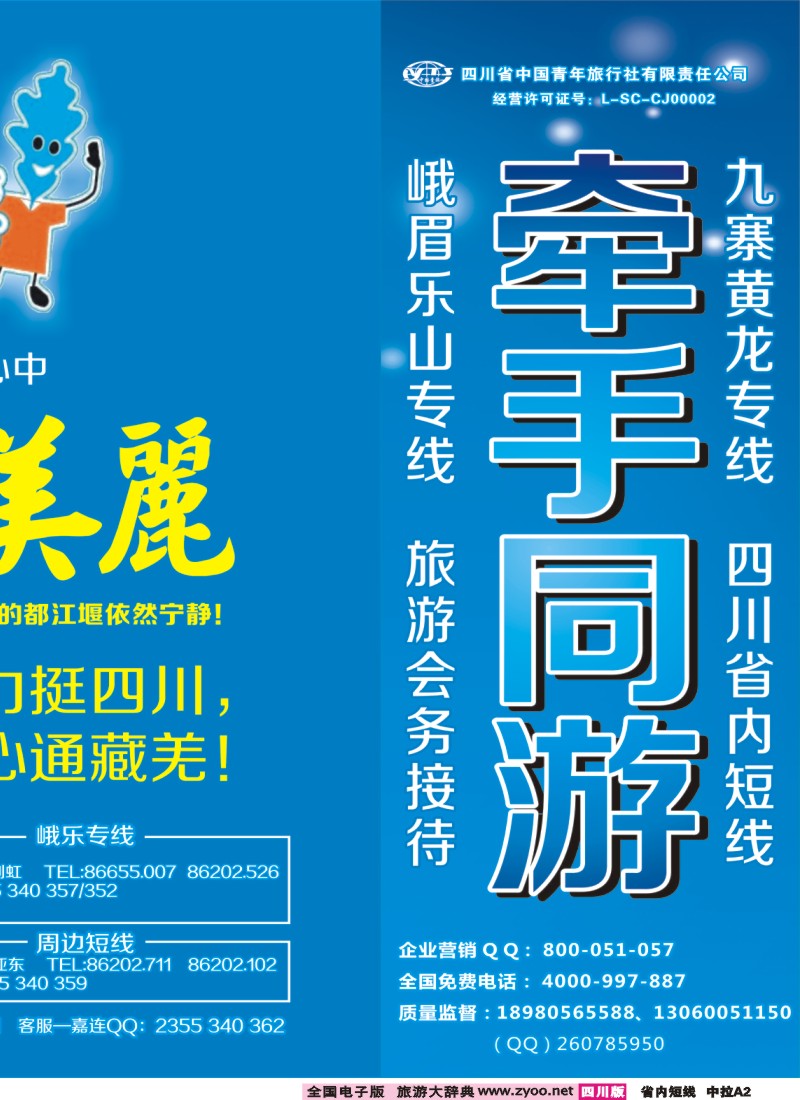 0b中拉A2  牵手同游