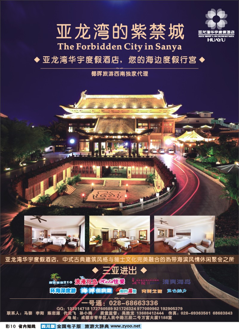 0b彩10  椰晖旅游