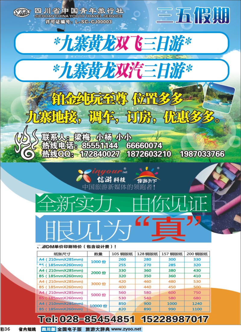 0b彩36  三五假期-艾