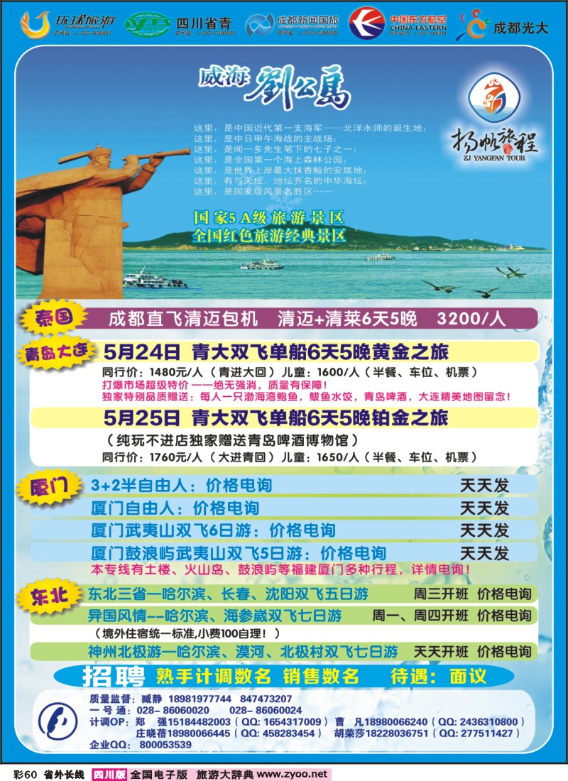 0r彩60  扬帆旅程