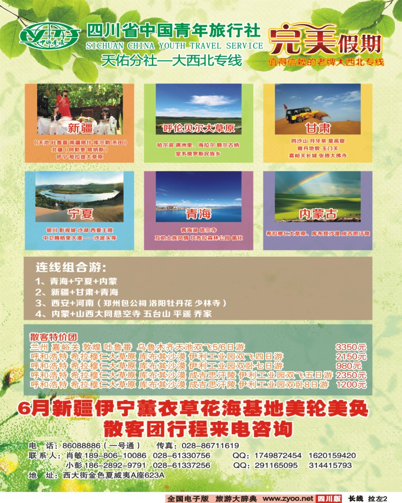 0r拉左02 完美假期