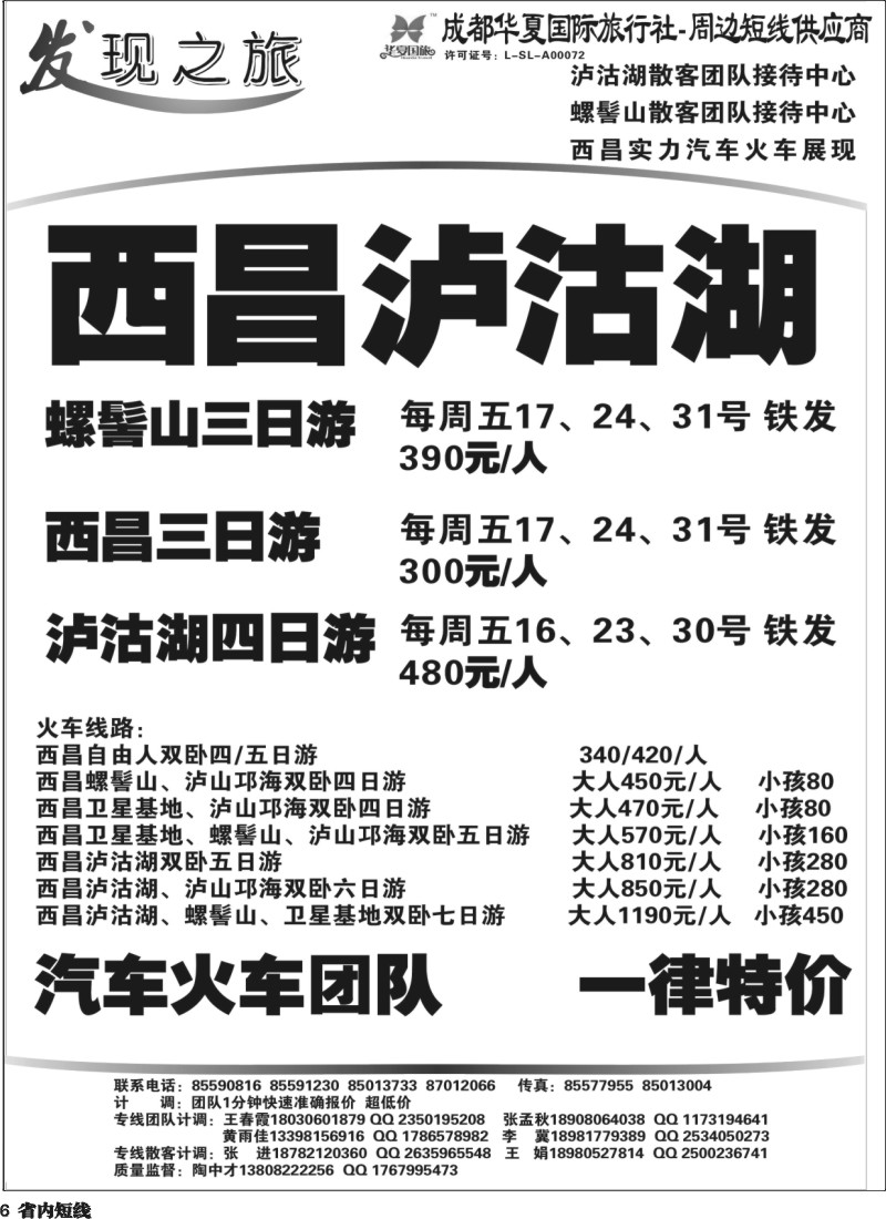 b6  发现之旅
