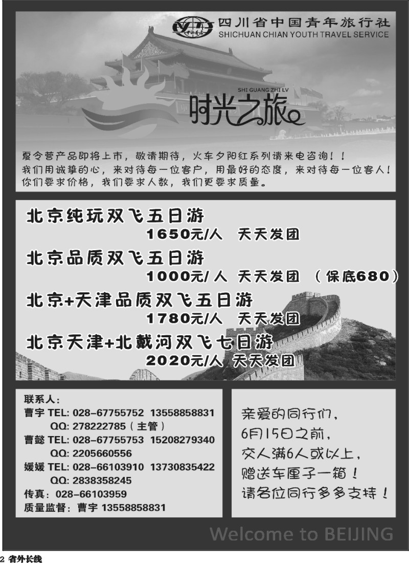 r2  时光之旅