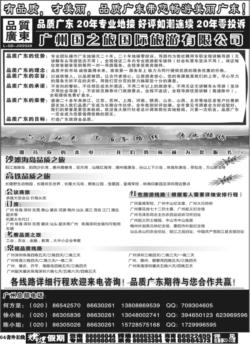 r64  品质广东