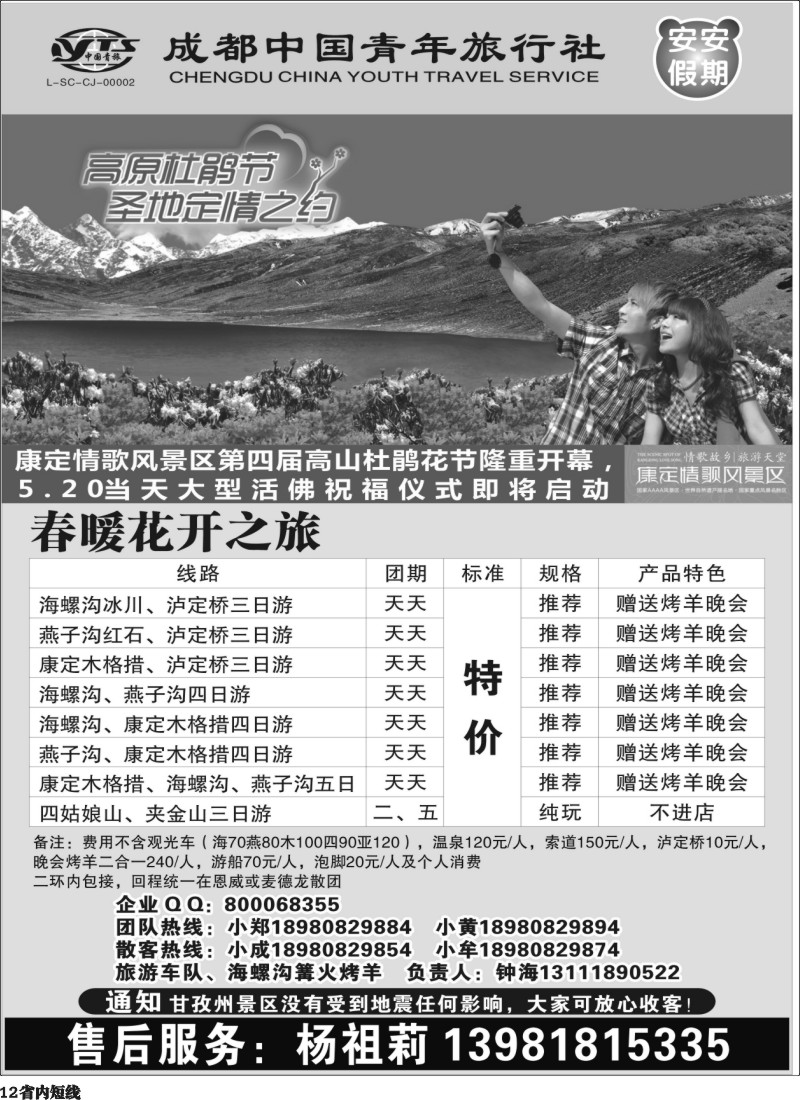 b12  安安假期黑白