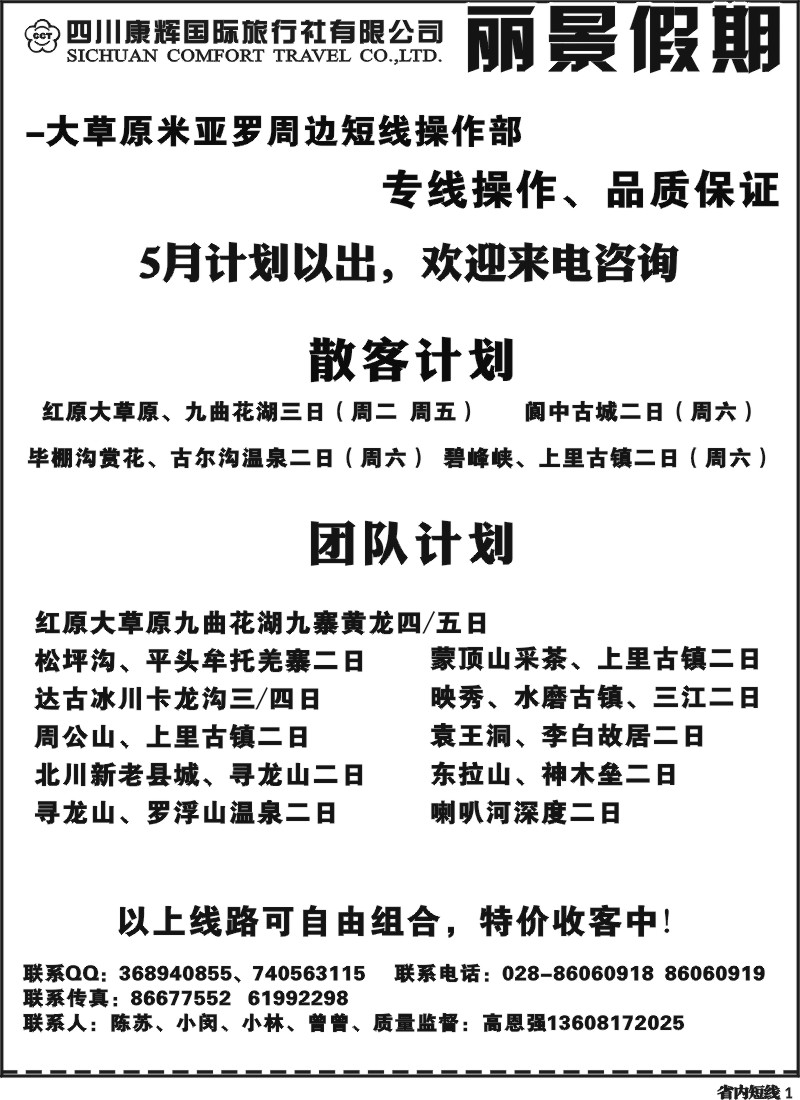 b1 丽景假期