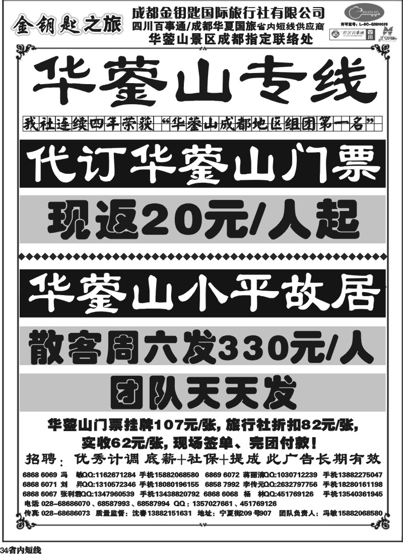 b34 金钥匙-周边短线