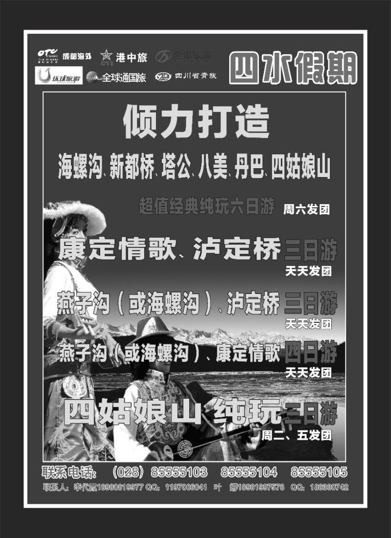 b目录4 四水假期
