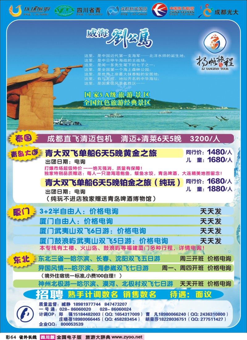 0r彩64  扬帆旅程