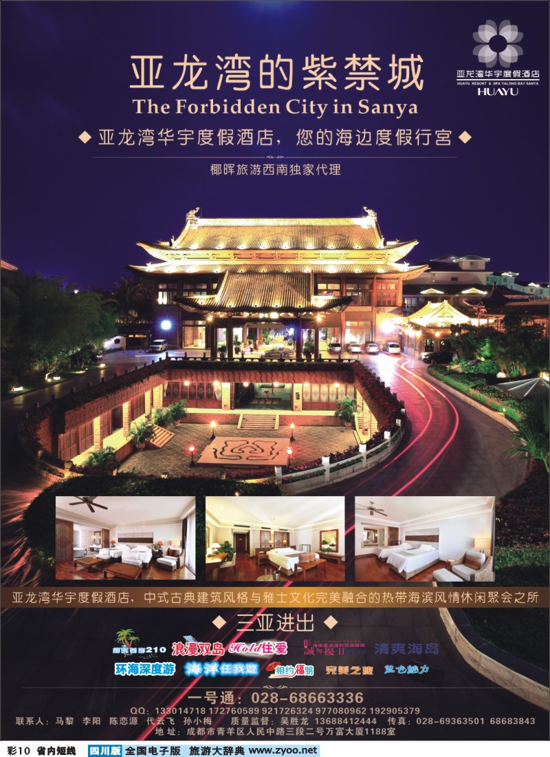 0b彩10  椰晖旅游400