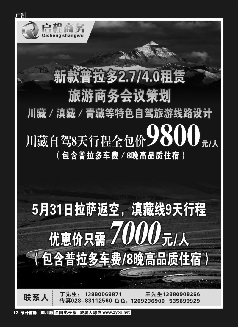 1r前扉12  普拉达