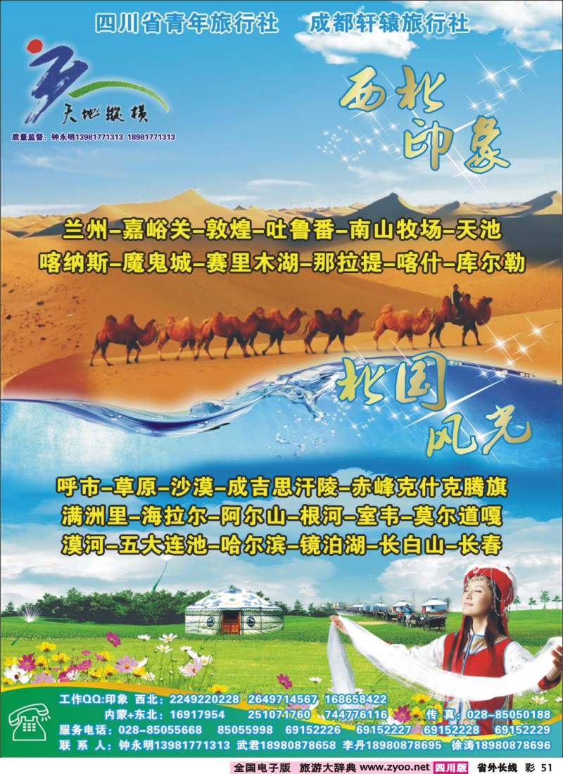 0r彩51 天地纵横