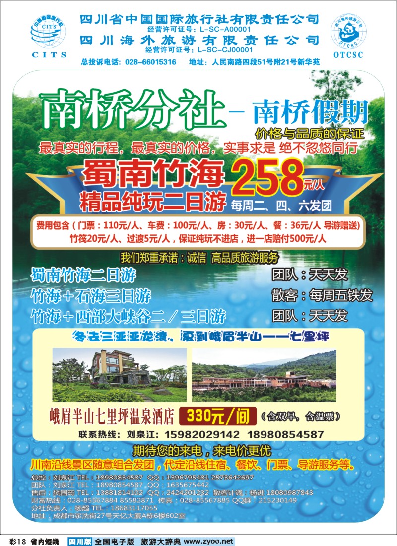 0b彩18  南桥分社