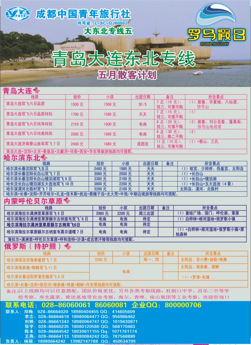 0r彩13  新哈尔滨罗马假日