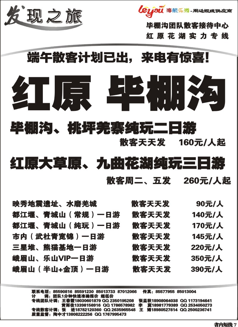 b7 发现之旅