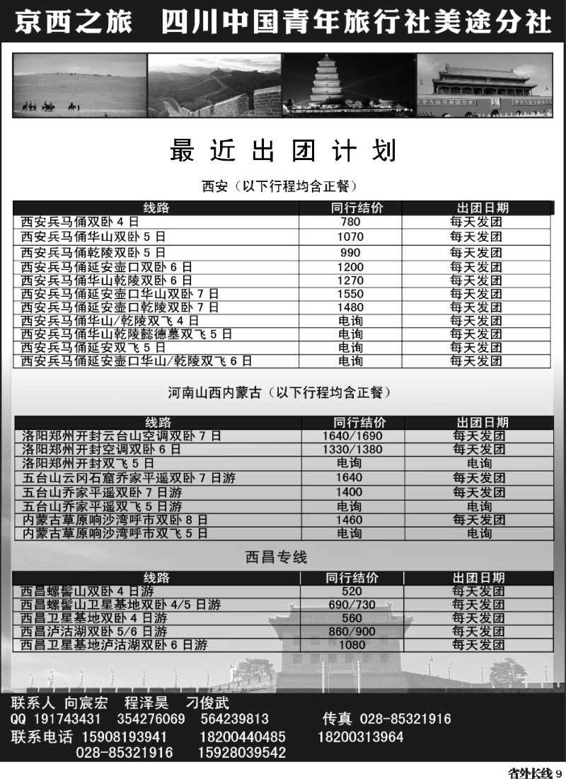 r9  京西之旅