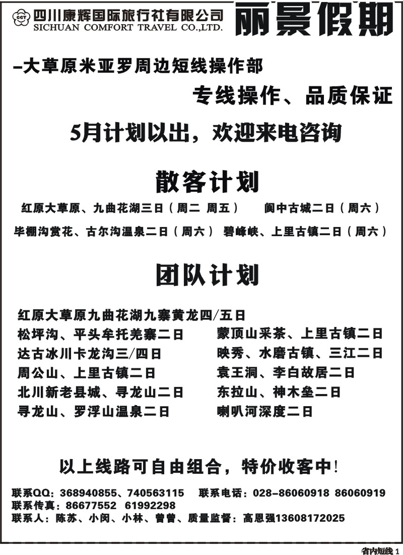 b1 丽景假期