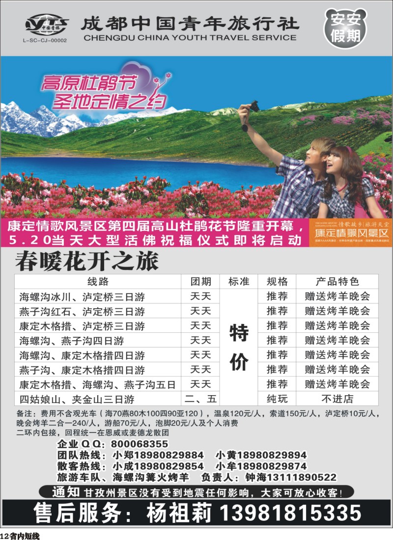 b12  安安假期黑白350