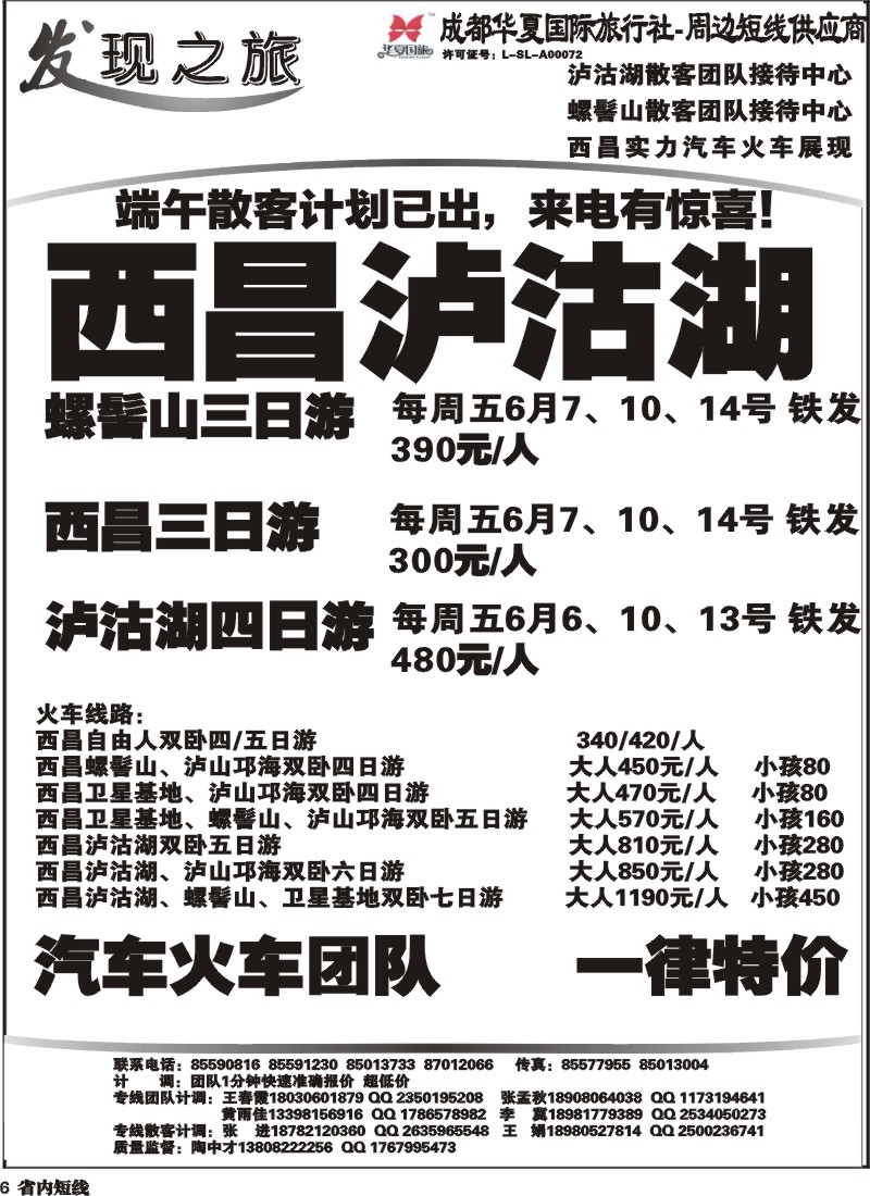 b6  发现之旅