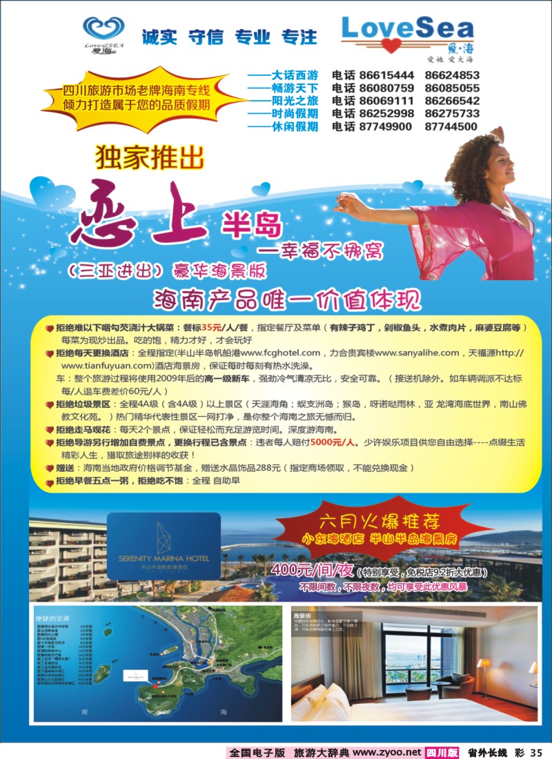 0r彩35   爱海广告