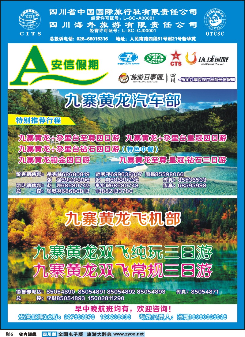 0b彩6  安信假期